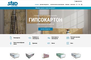 Изработка на онлайн магазин за гипсокартон и аксесоари за монтаж