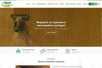 Изработка на сайт GrainStore.eu